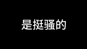 白洁 第十三章 谁是谁的妻 4